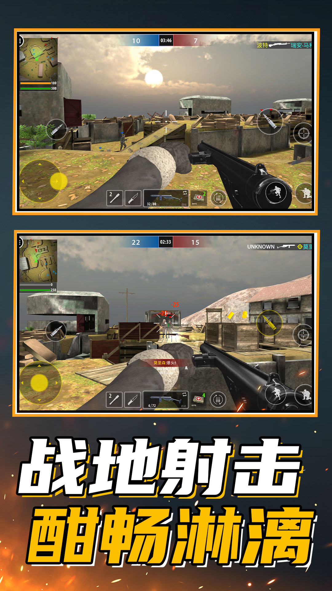 战地无限复活队游戏截图3