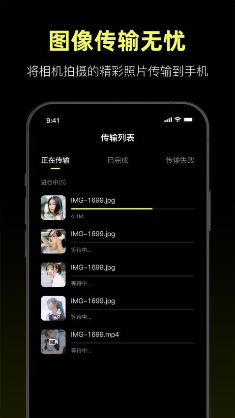 Camera Control软件截图3