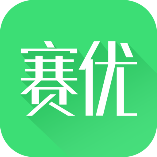 赛优教育手机版