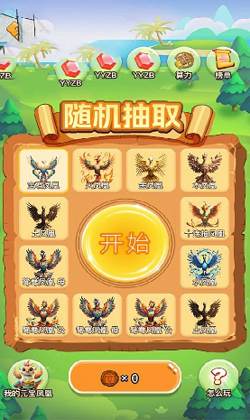 银元宇宙游戏截图3