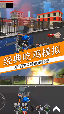 荒野吃鸡荣耀精英游戏截图3