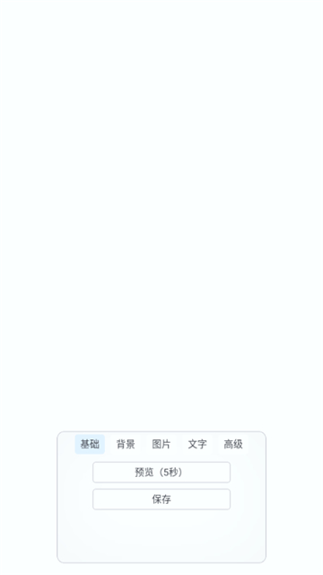 uniucy壁纸制作器手机版截图3
