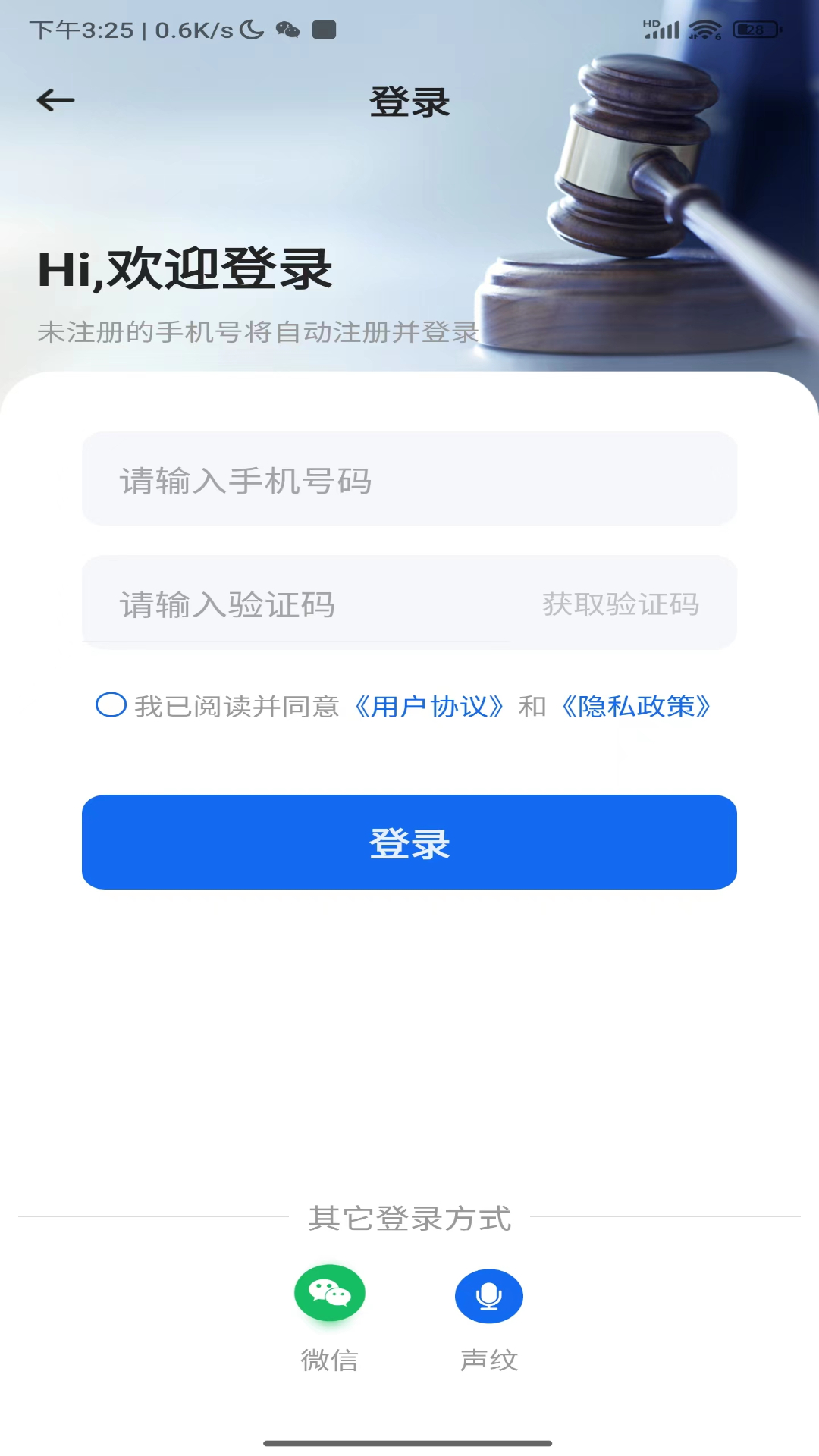 多模态法律助手安卓版-1