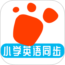 迈级小学英语同步学app