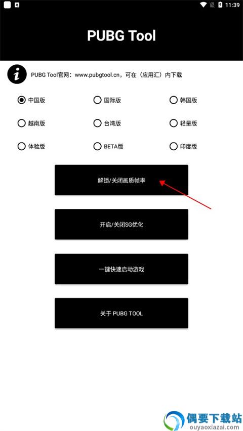 画质助手120帧永久