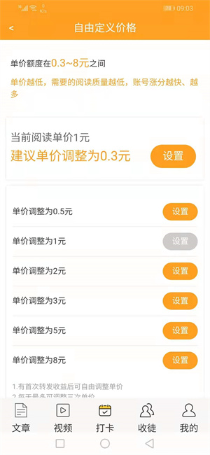 甜橙资讯软件截图4