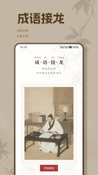 荷小花app-0