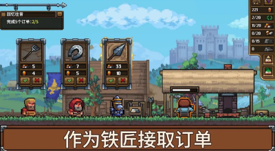 铁匠铺传奇手游-2