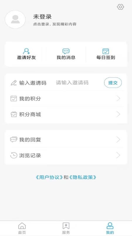 山亭融媒官网版截图2