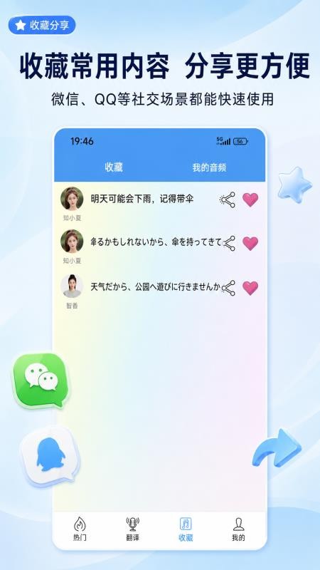 声动秀安卓版-0