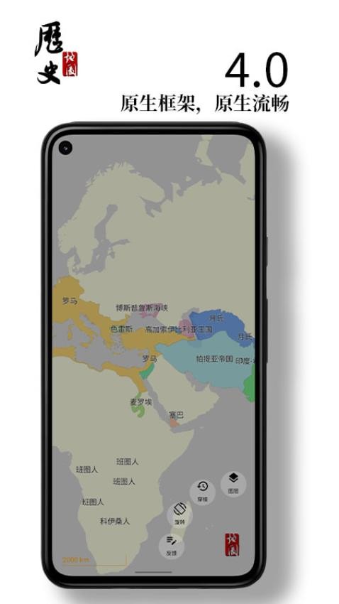 历史图集app截图3