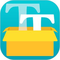 爱字体app