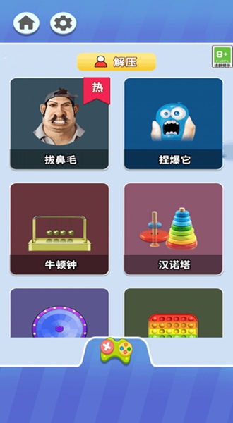 解压益智合集游戏-2