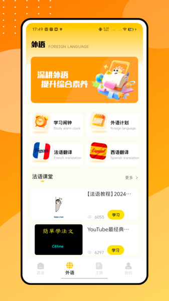 Learna AI app-0