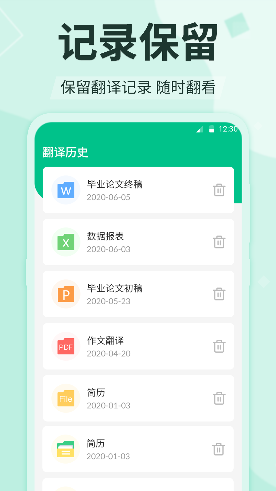 翻译iTranslator软件-1