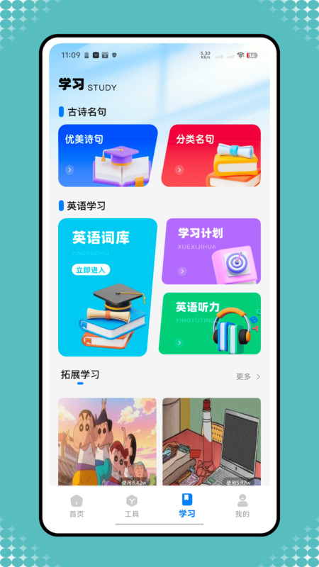 一本阅读题app截图2
