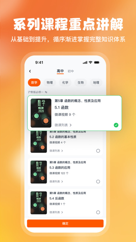 火花微课app-3