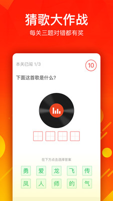猜多多app截图2