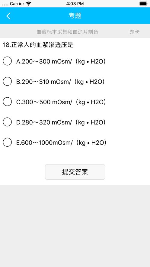 熙和医学安卓版截图1