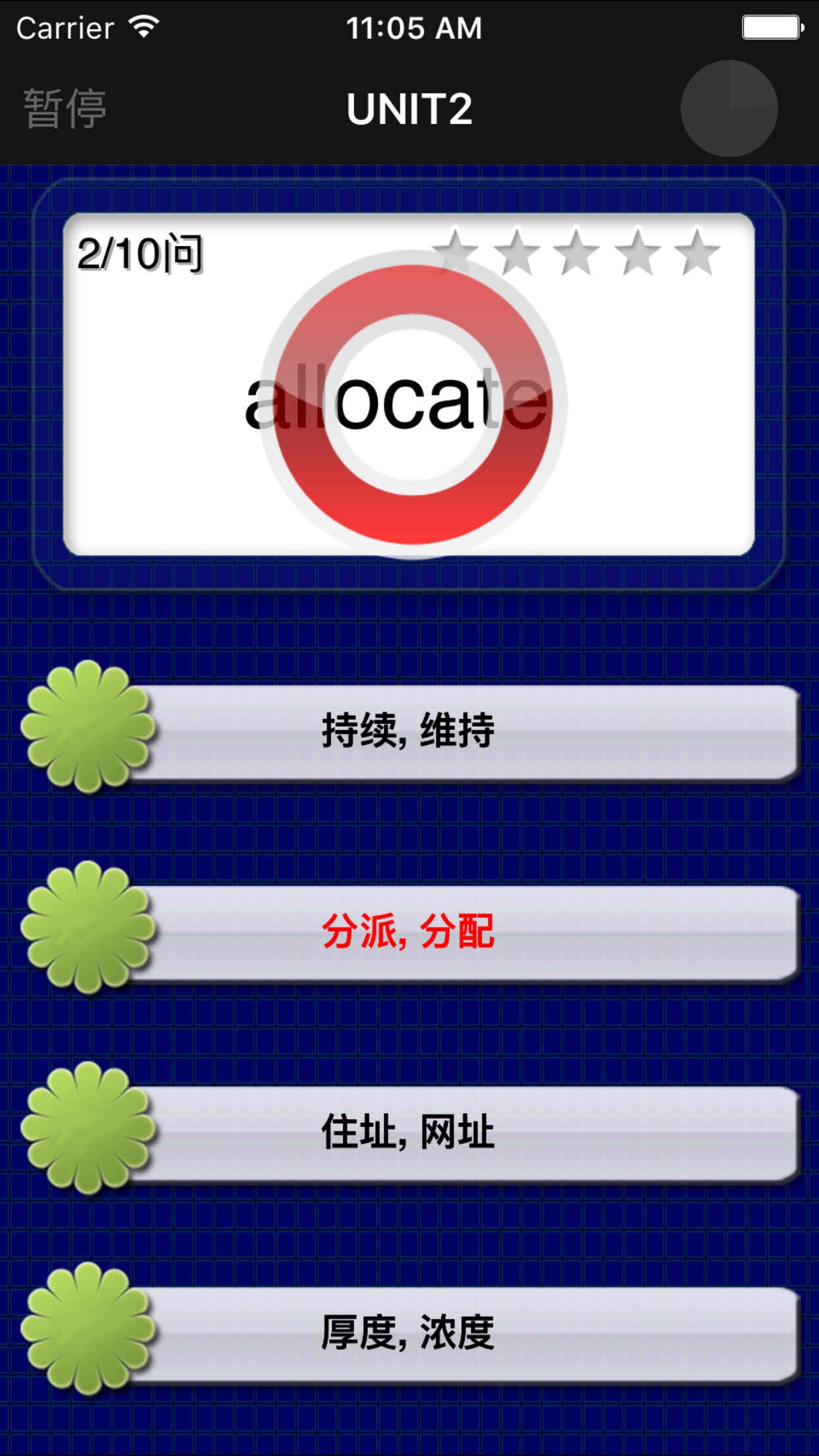 六级重要单词app截图3