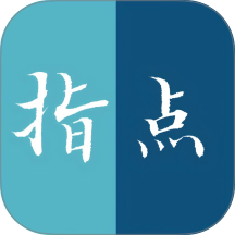 指点app