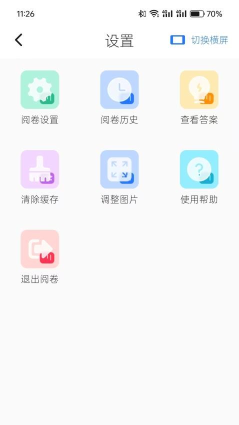 润见学情教师端手机版-2