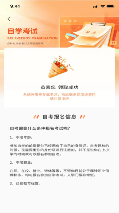 乐私塾AI助手app-2