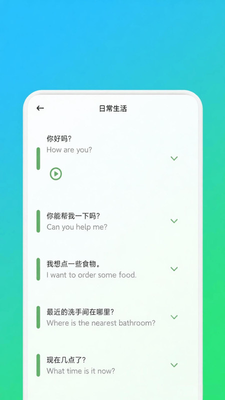 亿亿生辉课堂app截图4