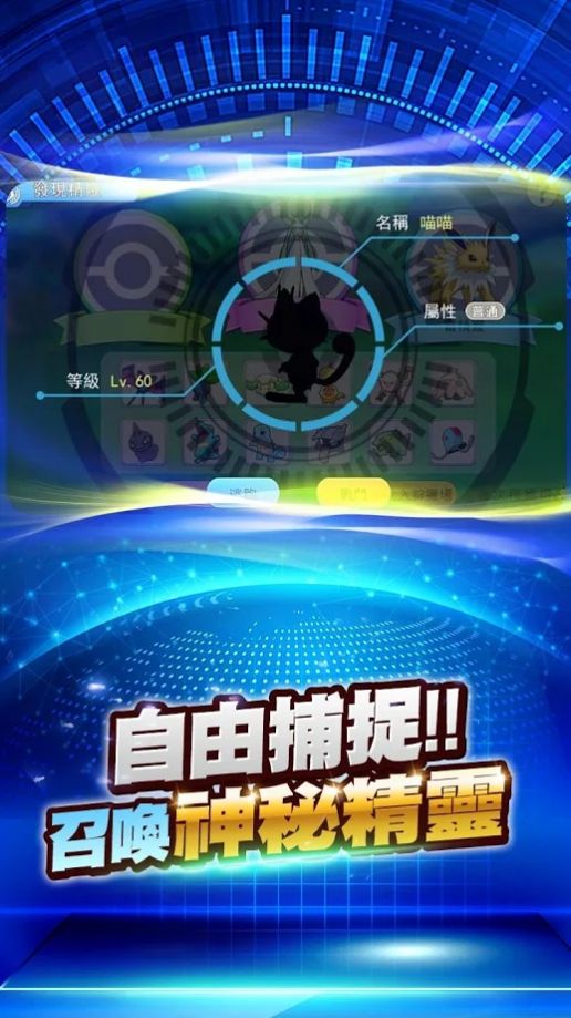 嗨皮萌宠超进化游戏-0