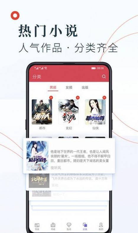 知书文学手机版截图1