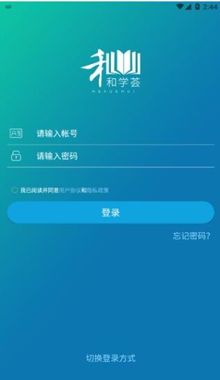 和学荟app截图3