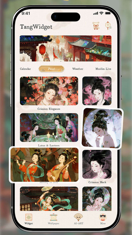 忆长安壁纸app