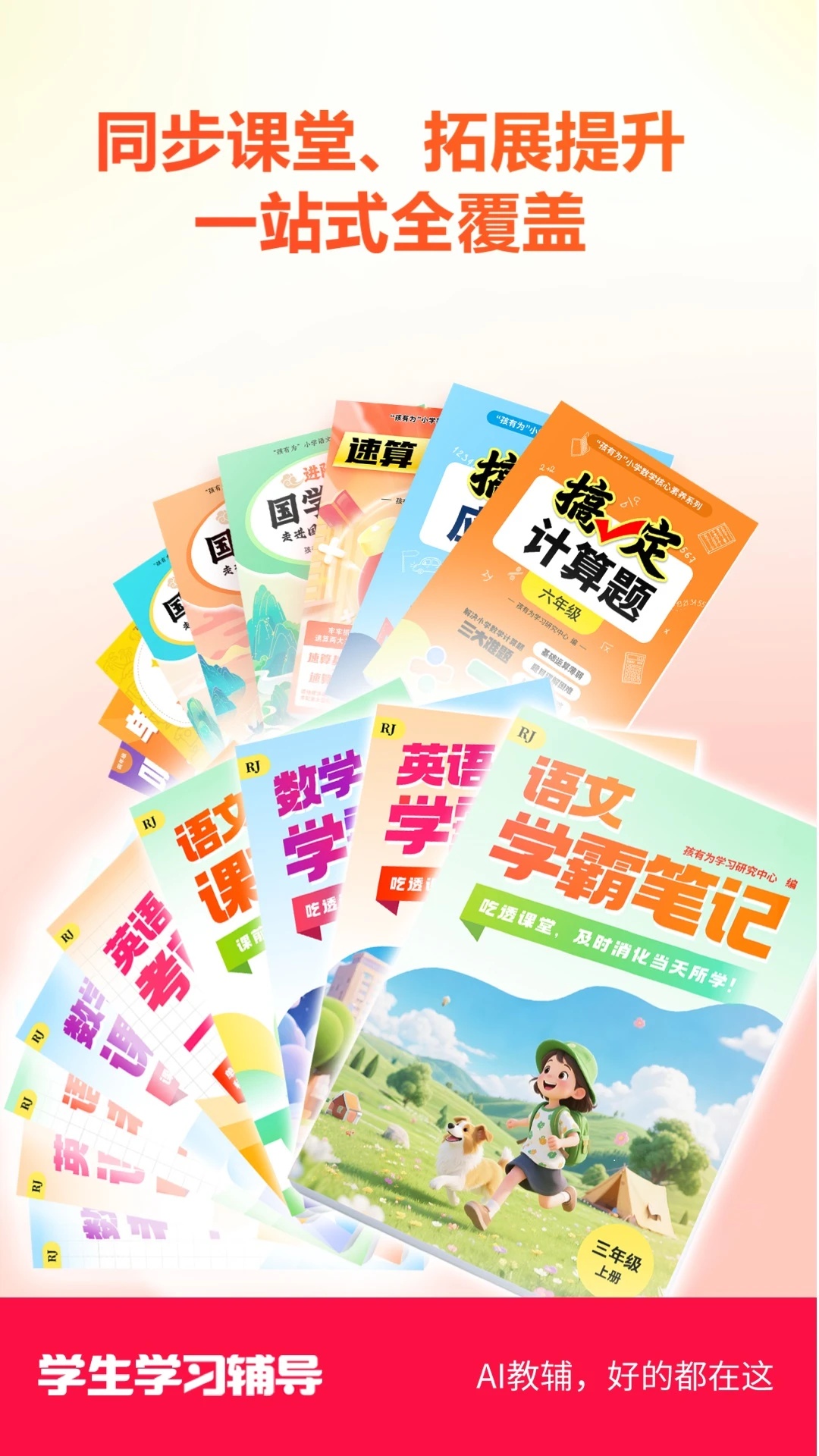 吉教乐学素质教育版app-0