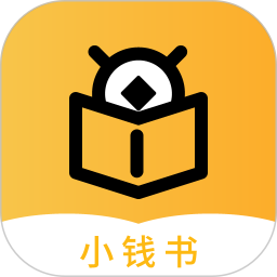 小钱书官网版
