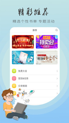 追书王app