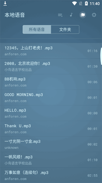 八哥说话教语专家app截图1