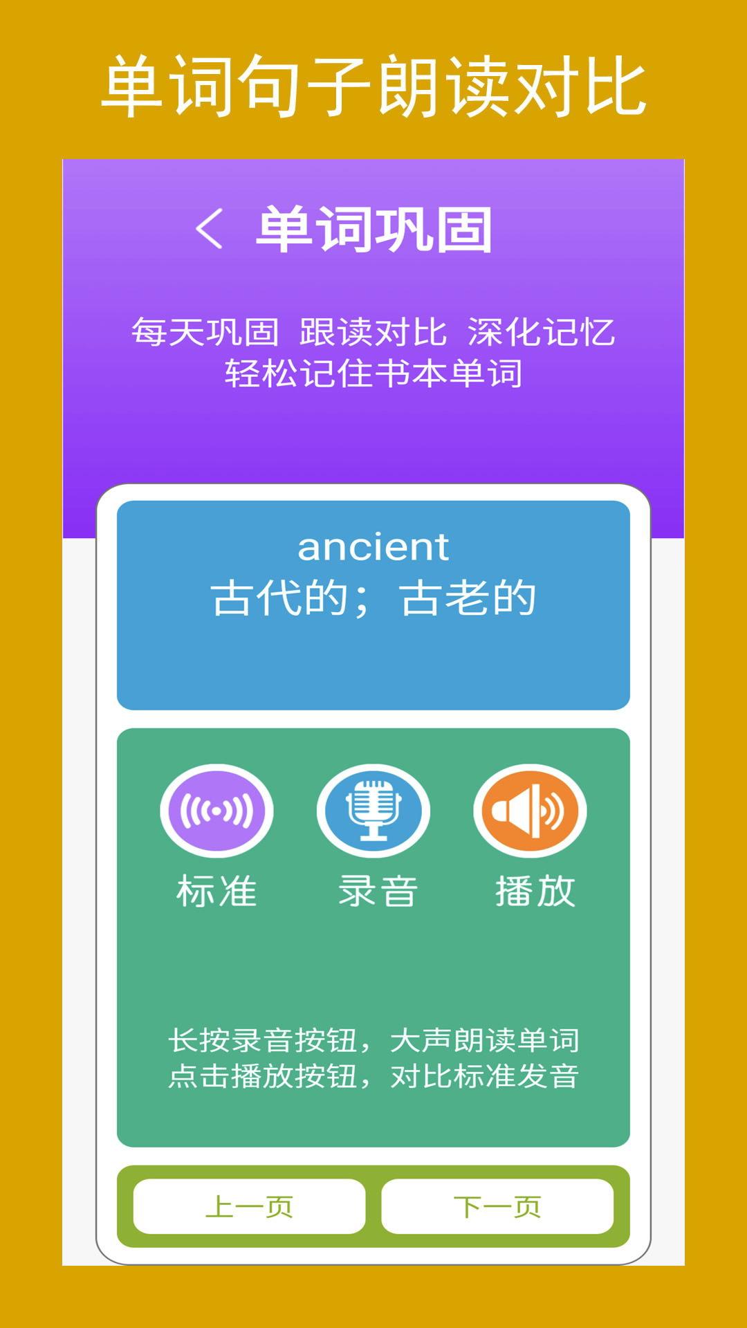 英语八上点读app-0