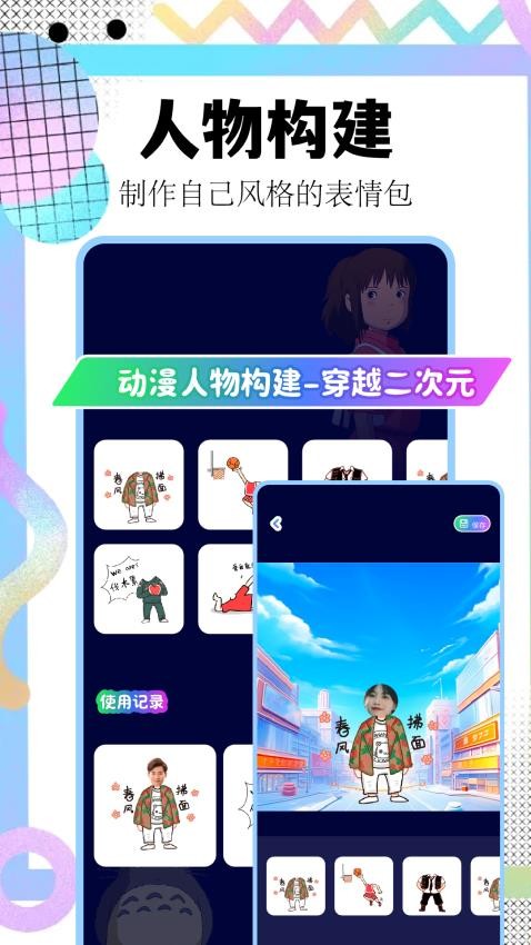 扑家吧app截图2