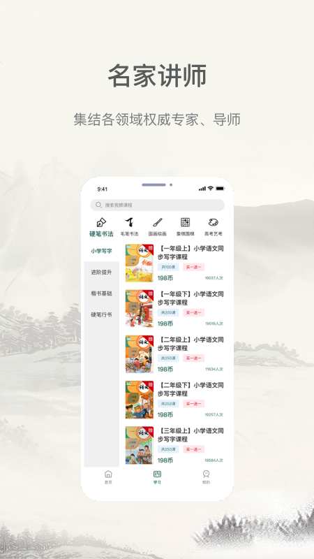 趣小谷app截图3