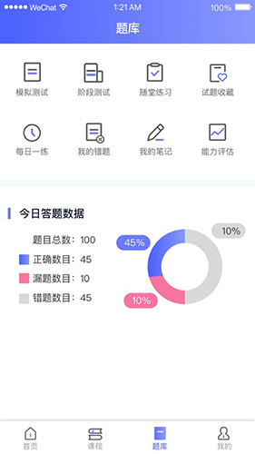 合理用药参考指南助手app-0