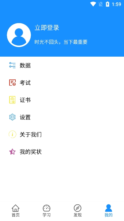 西部培训app截图4