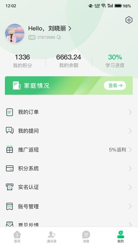 1号家庭软件-0