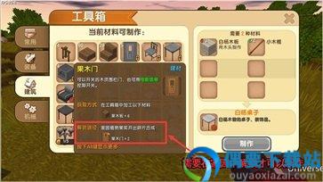 迷你世界单机版