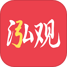 泓观软件