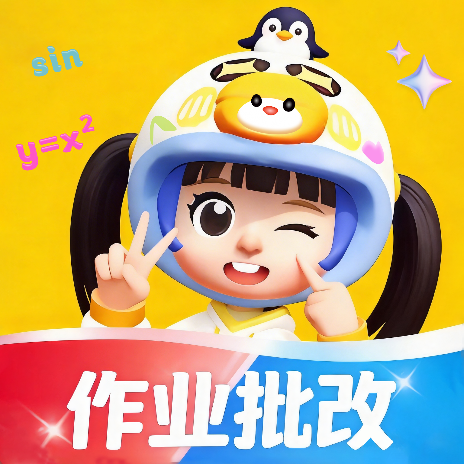 作业天天练app