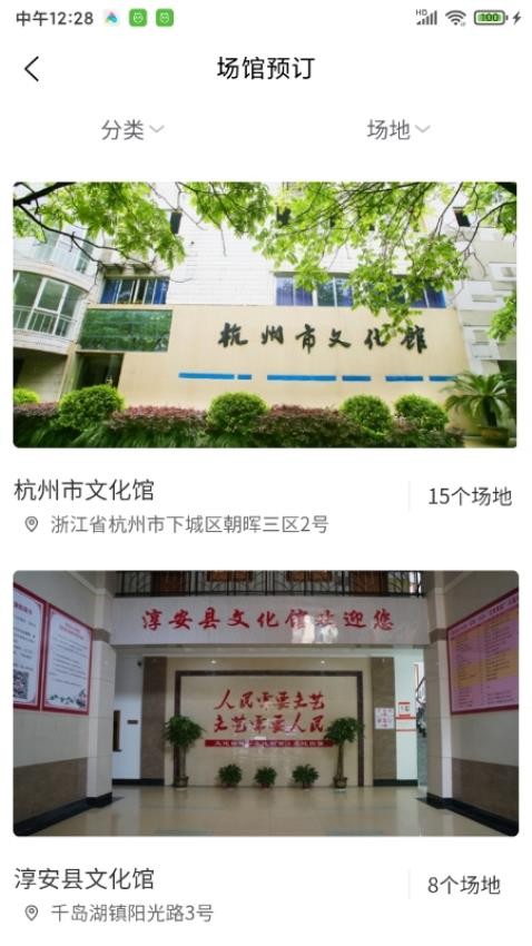 杭州数字文化馆app