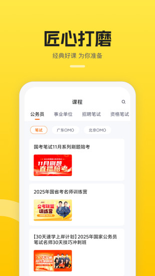 易面酷最新版截图3