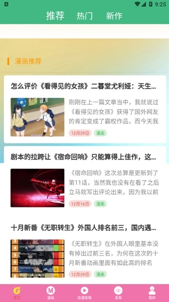 次元街app截图2
