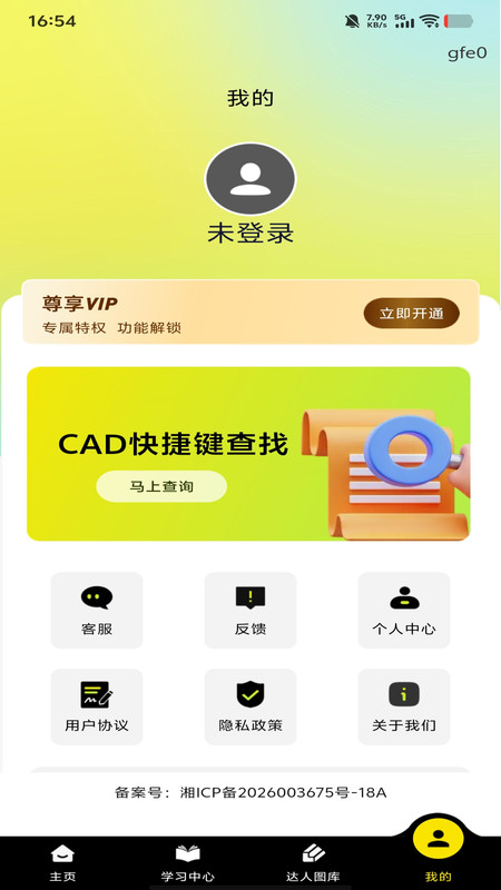 CAD专业看图Pro软件截图1