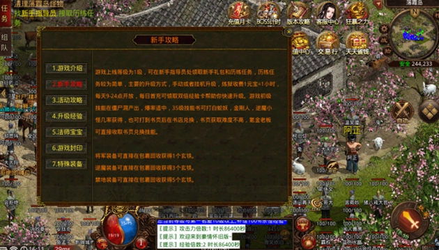 独步火龙14手游截图2